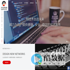 济南响应式网站建设_济南网站建设_济南网站开发-济南龙华科技