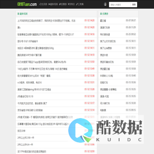 0818团线报资源网