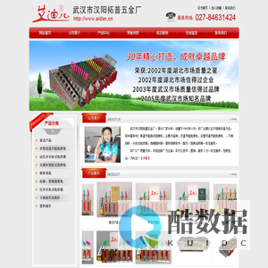 武汉市汉阳拓普五金厂/艾迪儿电烤机厂家