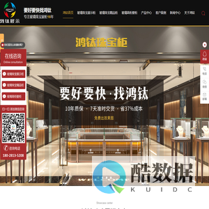 珠宝展柜-玻璃精品展柜-首饰珠宝展示柜定制-鸿钛展柜厂家