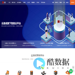 云速成-云速成网络