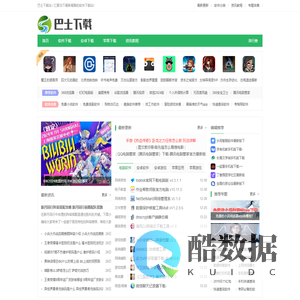 巴士下载站-巴士软件下载站-为您提供免费资源下载！