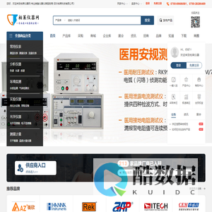 柏莱仪器网 - 专业仪器仪表供应商 --深圳柏莱科技有限公司