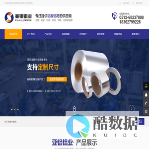 苏州亚铝铝业有限公司