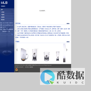 上海汇乐比玻璃工艺有限公司