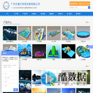 广州水魔方体育设备有限公司