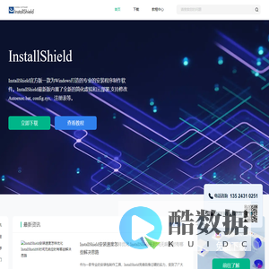 InstallShield - 专业的安装程序制作工具 - InstallShield中文官网