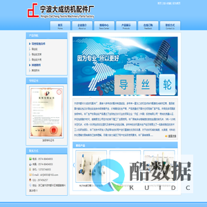 铝合金导丝轮,双芯纱导丝轮,防尘盖导丝轮,长丝张力器,不锈钢张力器-宁波市鄞州大成纺机配件厂