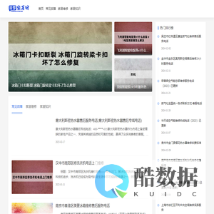 佳梦智能家居网