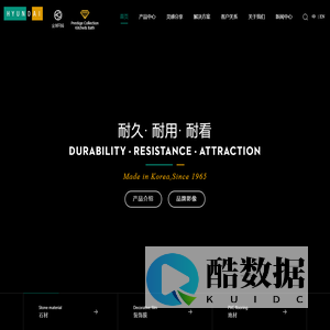 现代综合建材（上海）有限公司