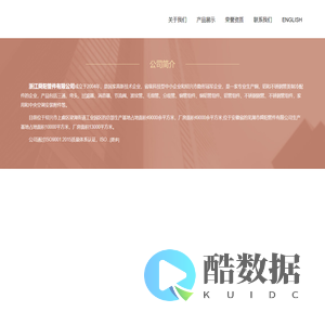 浙江舜阳管件有限公司