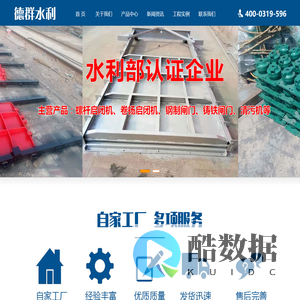 清污机|铸铁闸门|闸门启闭机-河北德群水利机械有限公司