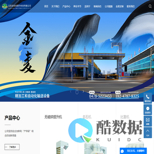 无破碎提升机_无尘负压比重机_去石机-金麦提升科技