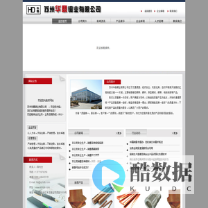 苏州华鼎铜业有限公司,苏州S铜带