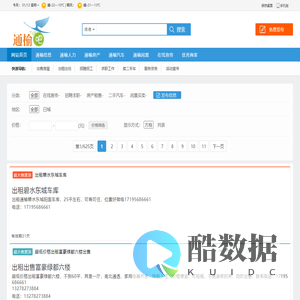 通榆县最大的综合信息网站-通榆吧