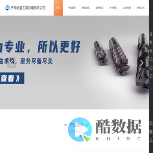 山特维克刀片,哈量量具刃具代理_济南哈量工具机电有限公司