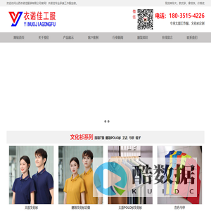 太原工作服定做