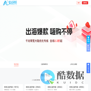 江苏艾讯智能科技有限公司-出海爆款_云服务器秒杀_公有云云桌面-3A网络