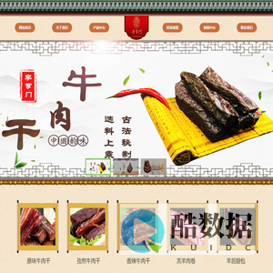 牛肉干_内蒙古牛肉干_秘制牛肉干_李掌门