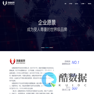 泽鹿视界数字科技(杭州)有限公司