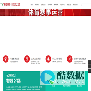 重庆动也文化发展(集团)有限公司-动也集团_重庆趣味运动会_重庆团建_活动策划_赛事活动-动也文化_重庆趣味运动会_重庆团建_活动策划_赛事活动