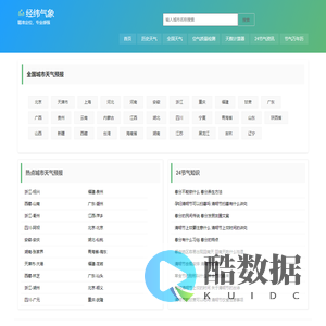 今日天气,今日天气预报_经纬气象