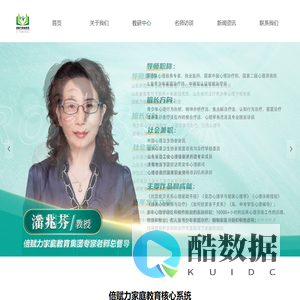 倍赋力家庭教育——让每一个孩子都成为更好的自己