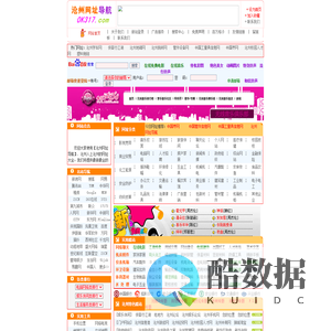 沧州网址导航=沧州网址大全,沧州黄页,沧州网站,实用网址,搜索大全,网址_搜索_音乐_娱乐_图片_社区,尽在www.ok317.com