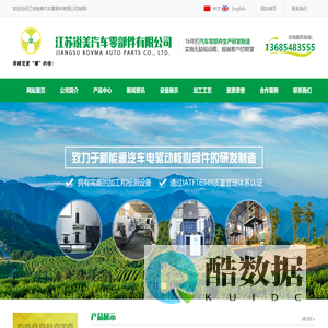 江苏锐美汽车零部件有限公司