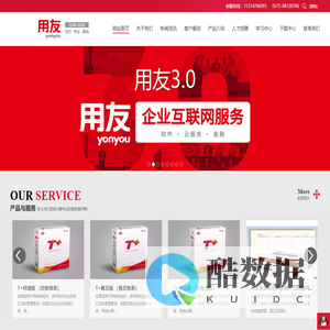 绍兴用友软件-用友畅捷通授权销售服务中心(绍兴用易企业)
