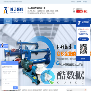 江苏诚迅泵阀制造有限公司