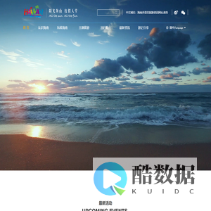 多语种海南旅游资讯网