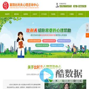 襄阳心理咨询机构|幼儿/青少年/儿童心理咨询|心理咨询师培训-比利夫心理咨询中心