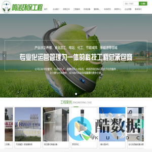 养殖场屠宰场污水处理-喷雾除臭设备-垃圾填埋场除臭剂生产厂家-上海鸣诺环保工程有限公司