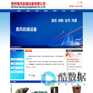 深孔钻床|深孔辅具|车床系列--德州南风机械设备有限公司