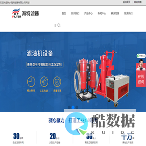 滤油机_过滤器_自清洗过滤器_自洁式空气过滤器_新乡市海特滤器有限公司