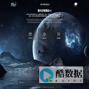 长沙星兴万物科技有限公司