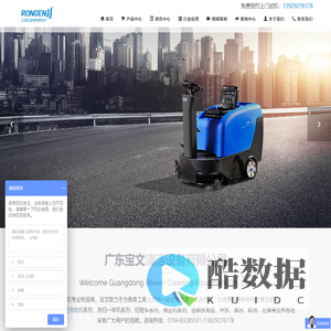 东莞洗地机_惠州洗地机_虎门|常平|厚街|长安洗地机_广东宝文清洁设备