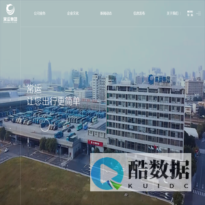 常州公路运输集团有限公司