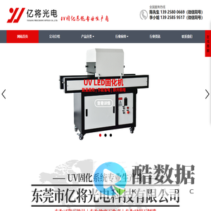 uvled固化机,uv固化炉,uv固化机,uv设备,工业烤箱