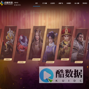 厦门点触科技股份有限公司