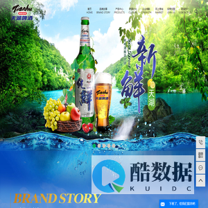 辽宁天湖啤酒有限责任公司-鲜啤酒_施泰克啤酒_卡尔爵士啤酒