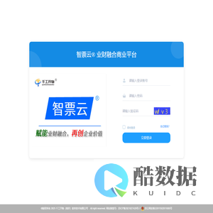 千工开物 智票云 - 业财融合商业平台