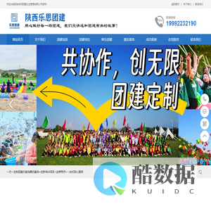 西安宏邦团建企业管理有限公司