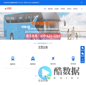 首汽环球_首汽环球价目表_首汽环球公司-北京首汽环球租车公司