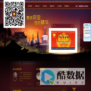 青海帝玛尔藏药药业有限公司