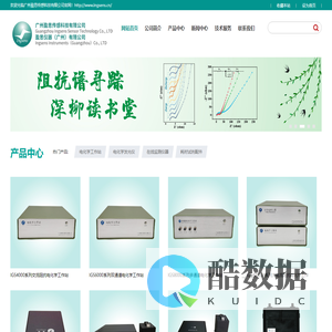 盈思传感，盈思仪器，电化学工作站，电化学发光仪，电化学仪器