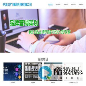宁波浩广网络科技有限公司