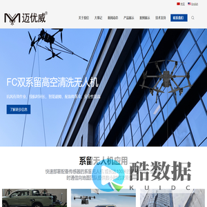 系缆无人机-系留缆无人机-迈优威_迈优威科技南京有限公司