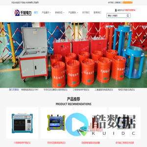 三相继电保护测试仪_变频串联谐振_变压器测试仪_千旭电力